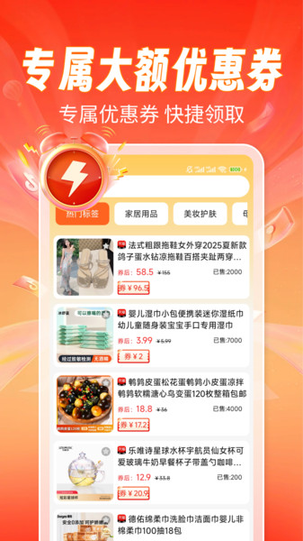 省心特价商城手机正版图1