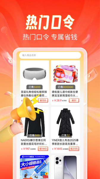 省心特价商城手机正版图4