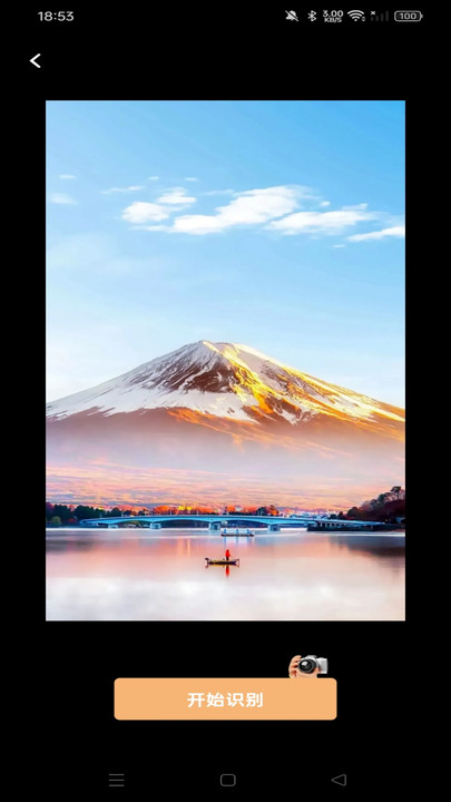 测量识别全能王最新免费版图3