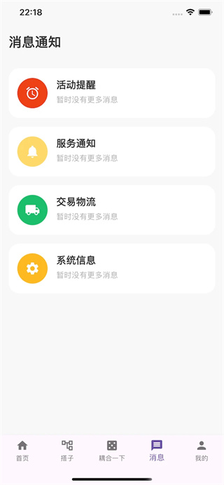 人链网商城安卓免费版图1