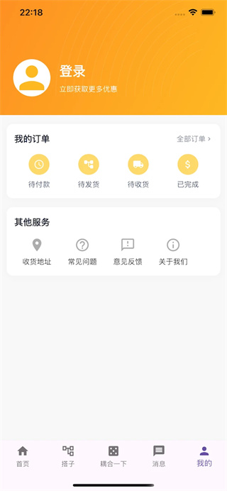 人链网商城安卓免费版图2