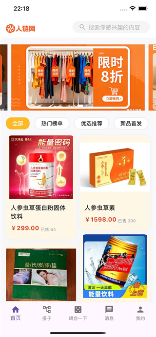 人链网商城安卓免费版图3