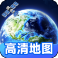 智能卫星地图官方版