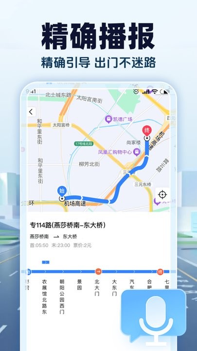 智能卫星地图官方版图1