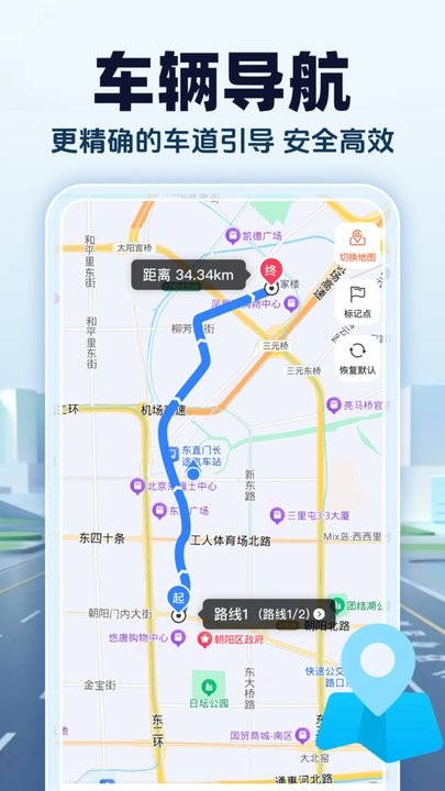 智能卫星地图官方版图2