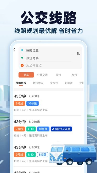 智能卫星地图官方版图3