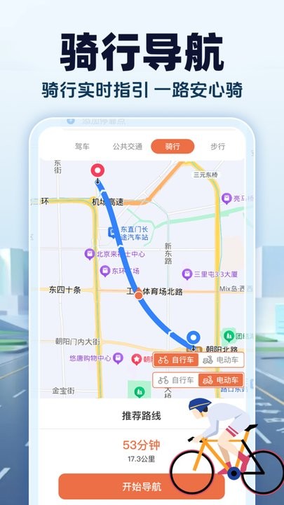 智能卫星地图官方版图4