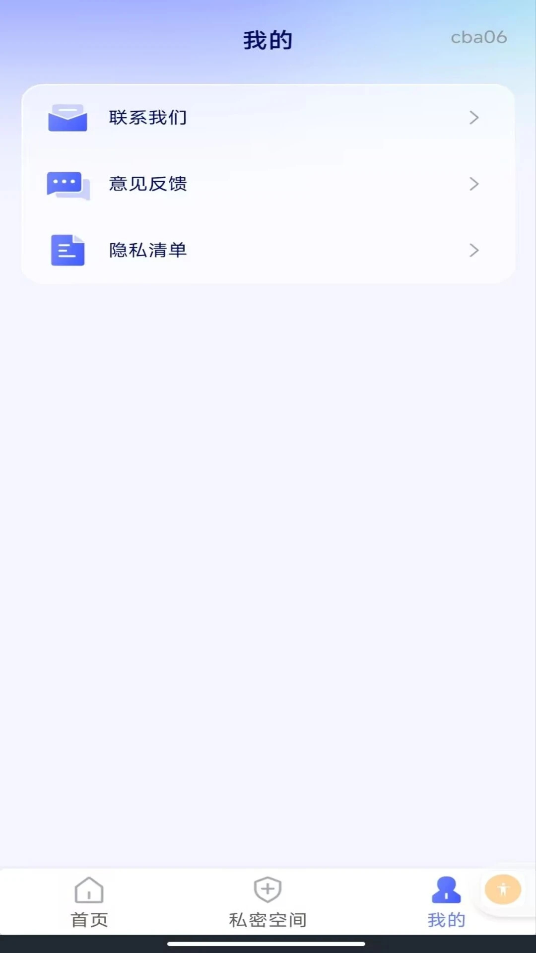 软件隐藏计算器手机最新版图1