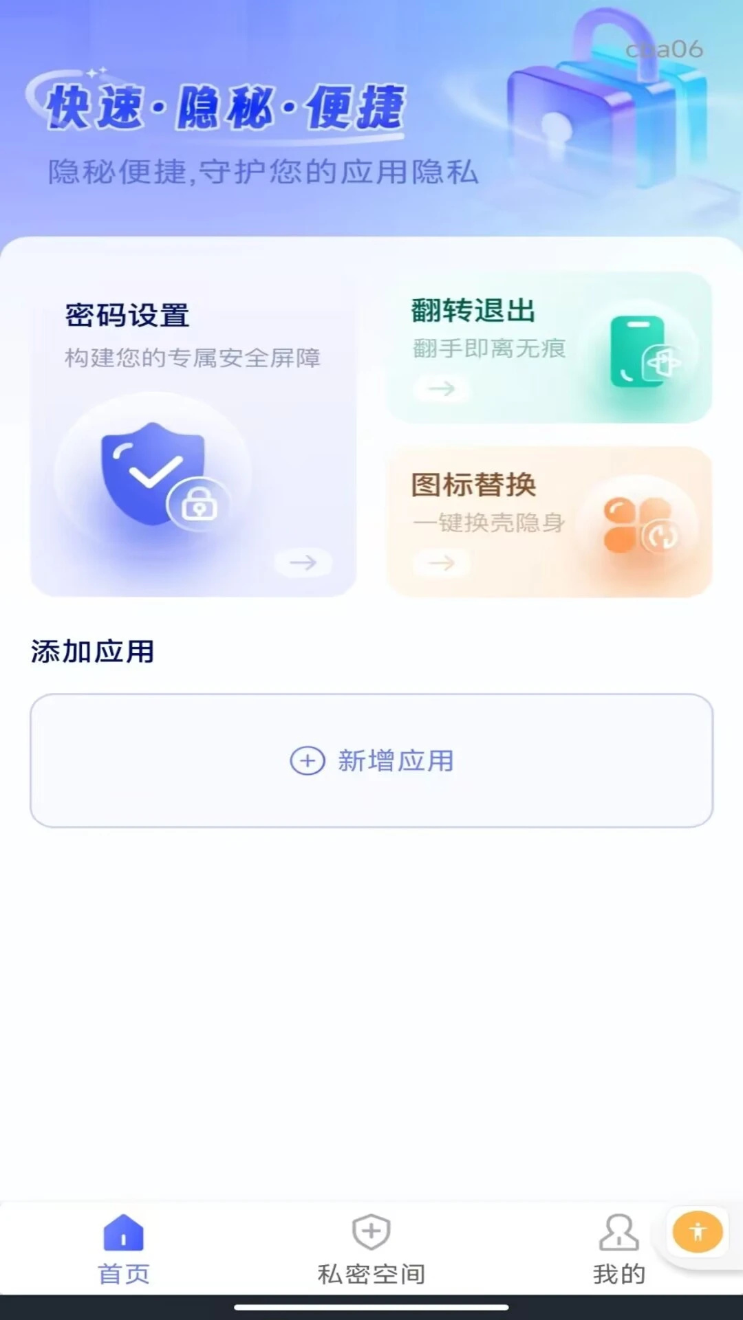 软件隐藏计算器手机最新版图2