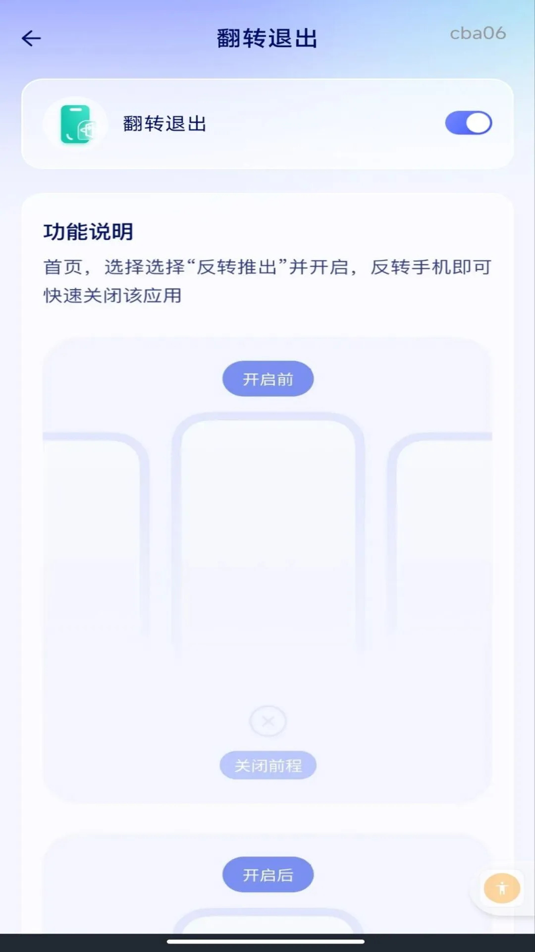 软件隐藏计算器手机最新版图3