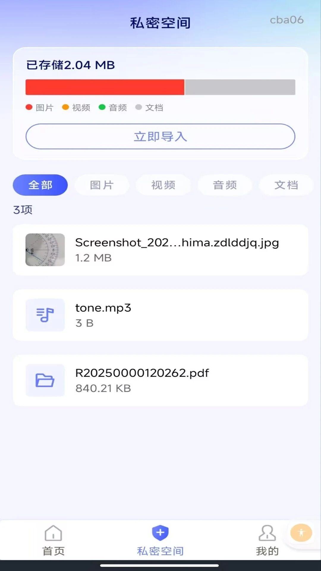 软件隐藏计算器手机最新版图4