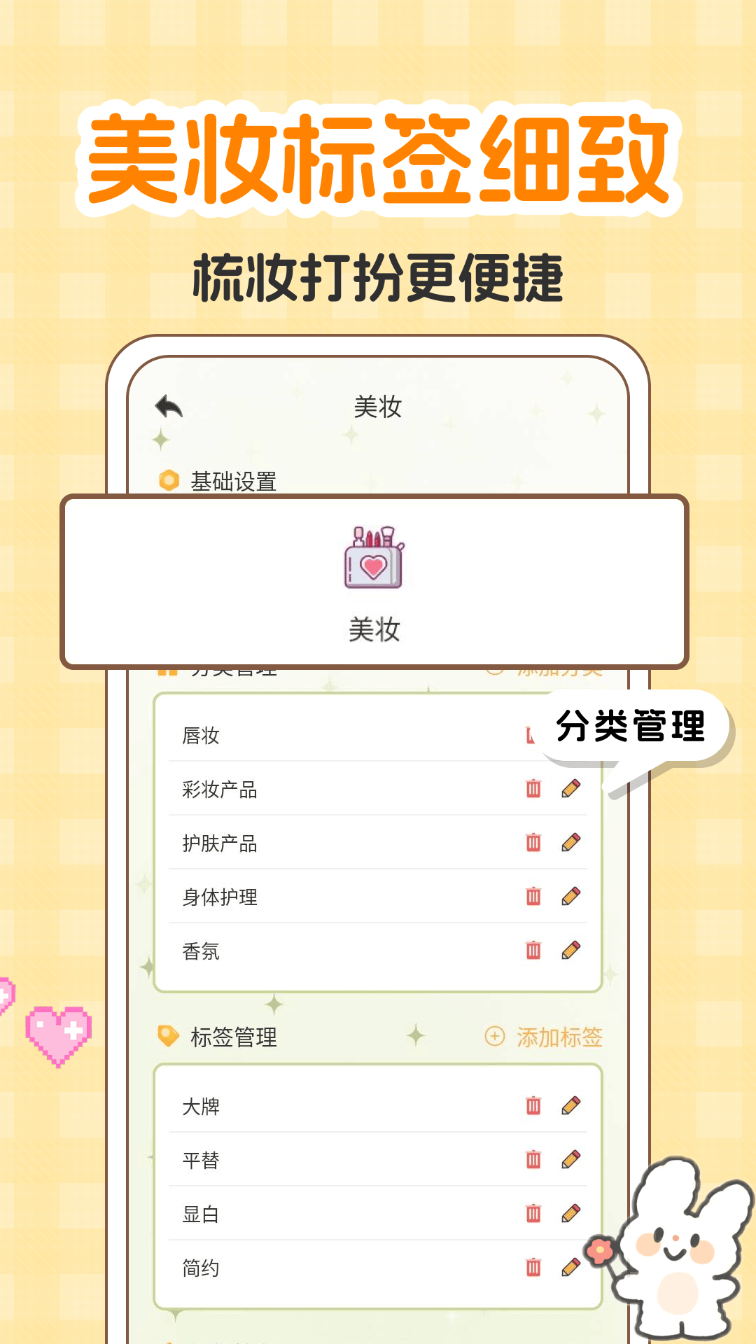心心收纳屋安卓直装版图1