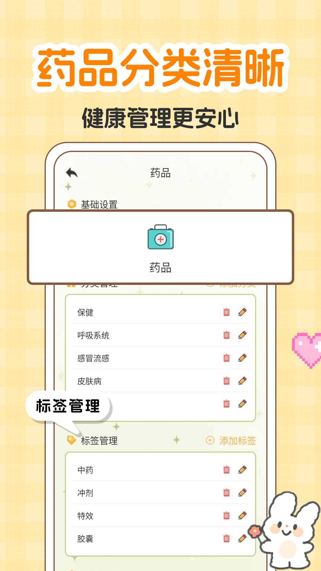 心心收纳屋安卓直装版图2