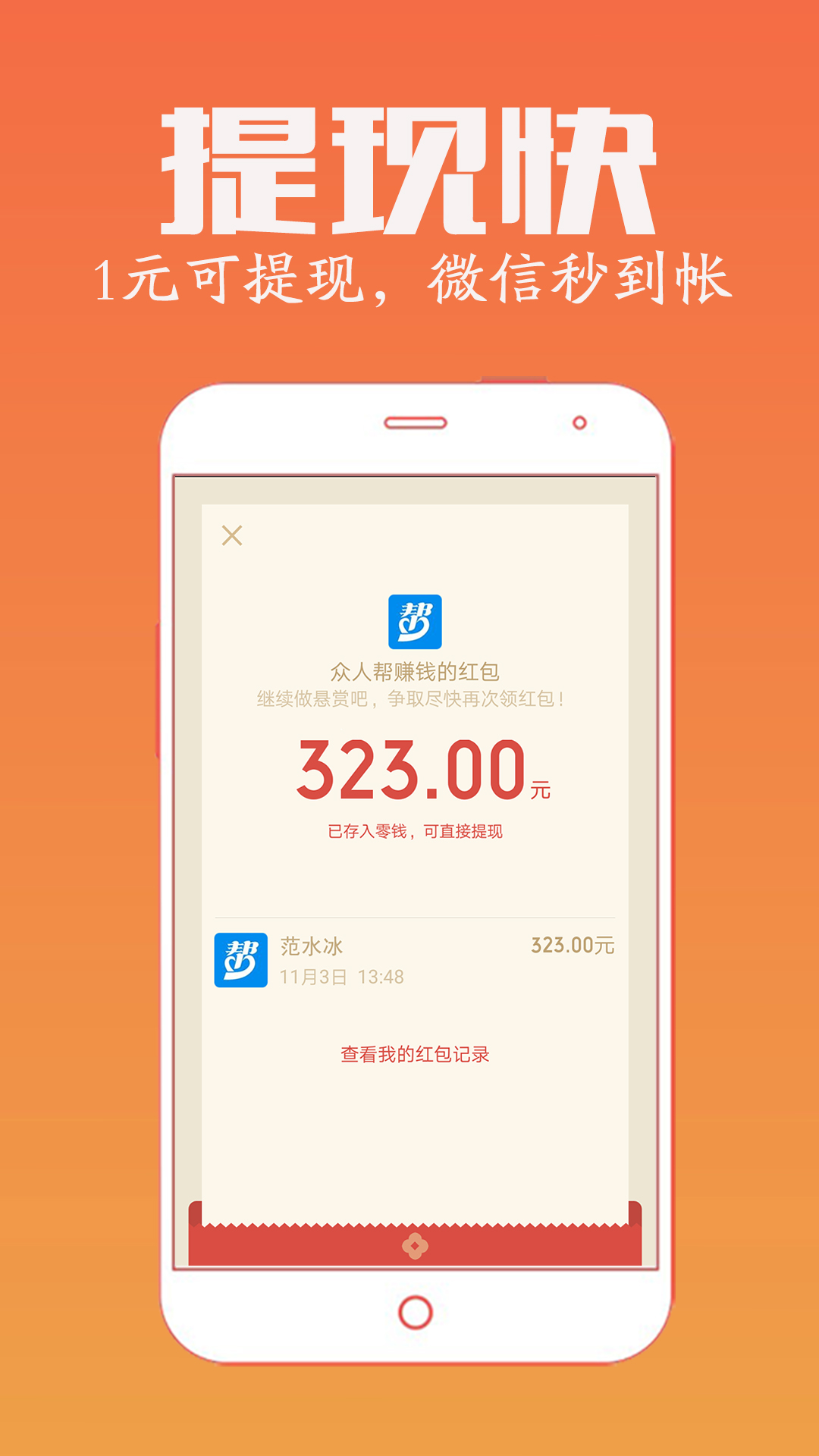 众人帮通用版图3
