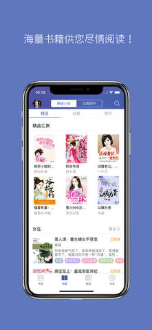 石头阅读app图1