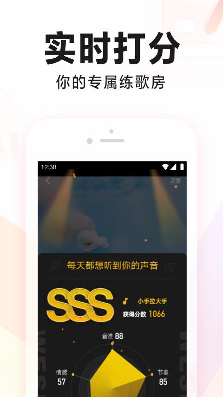 全民k歌2026最新版图4