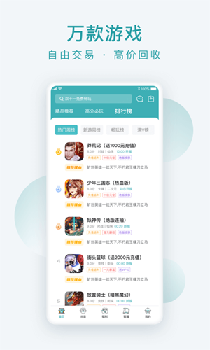 大咖官方最新版图4