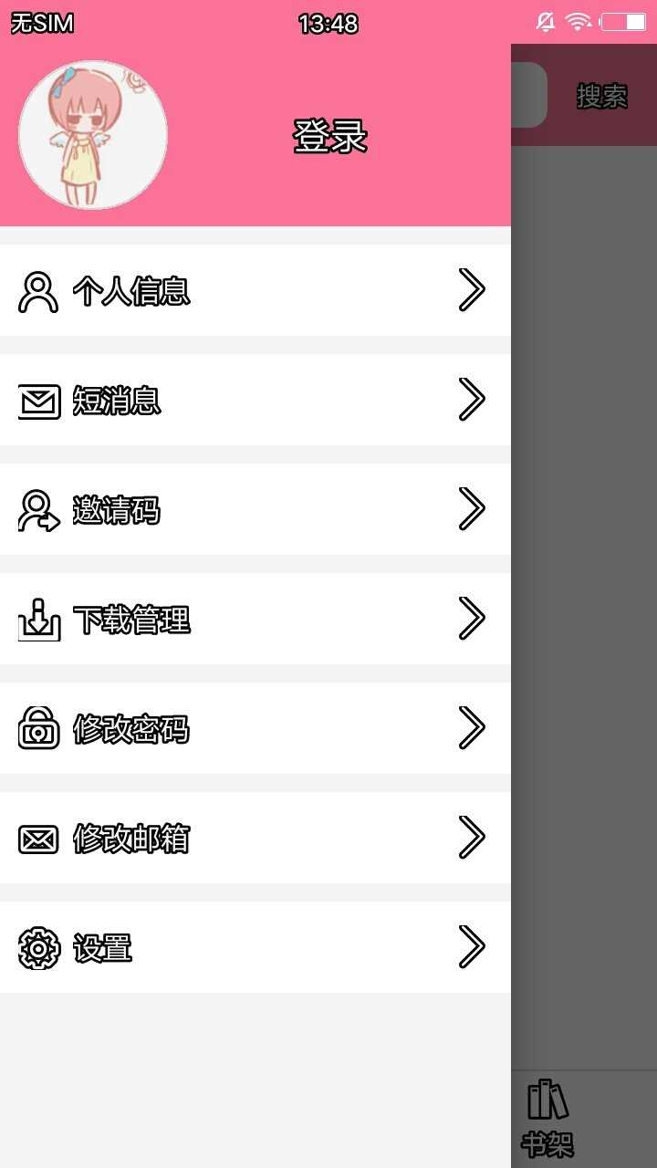 迷糊轻小说官方最新版图2
