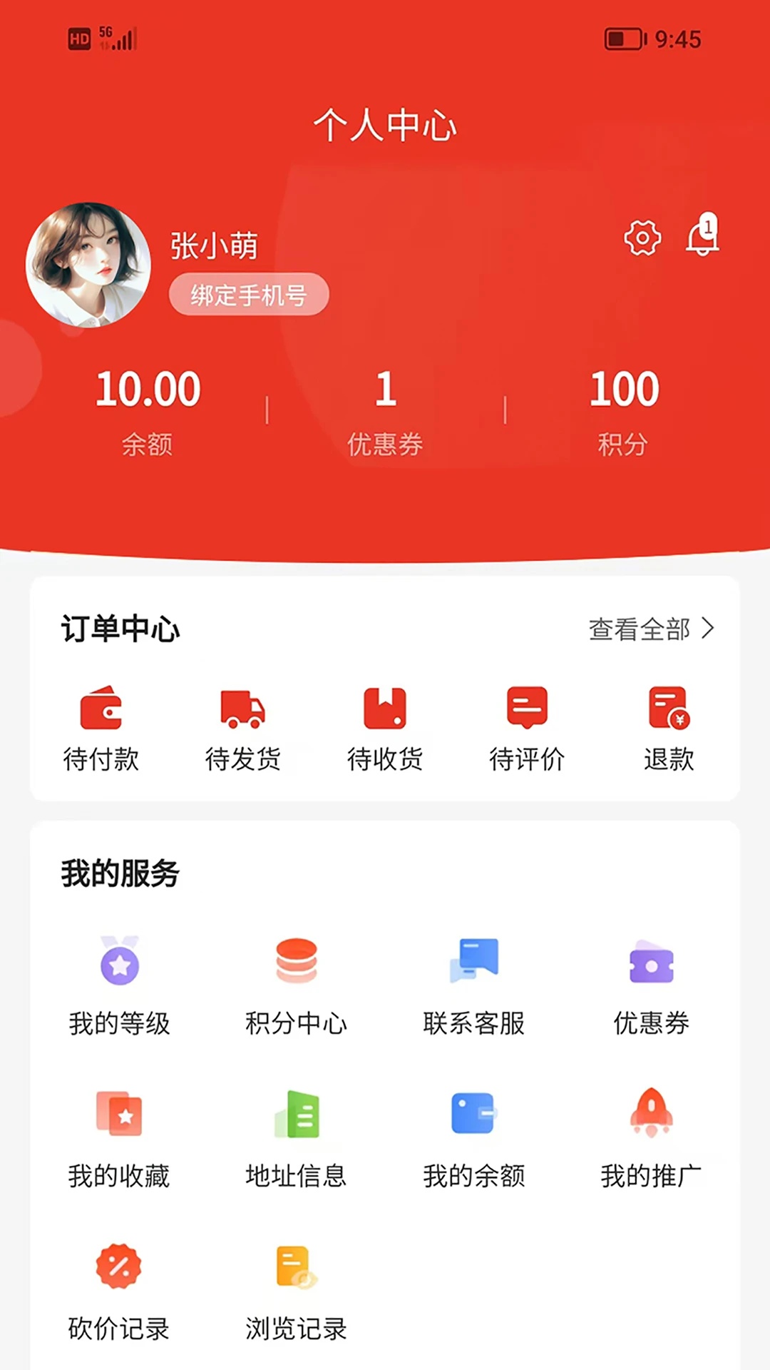 百济安商城手机最新版图4