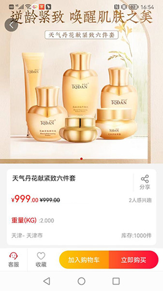 如邑安卓免费版图2