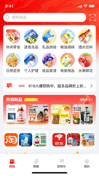 如邑安卓免费版图3