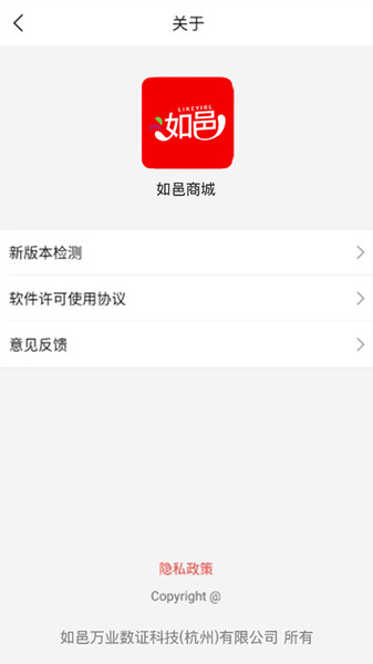 如邑安卓免费版图4
