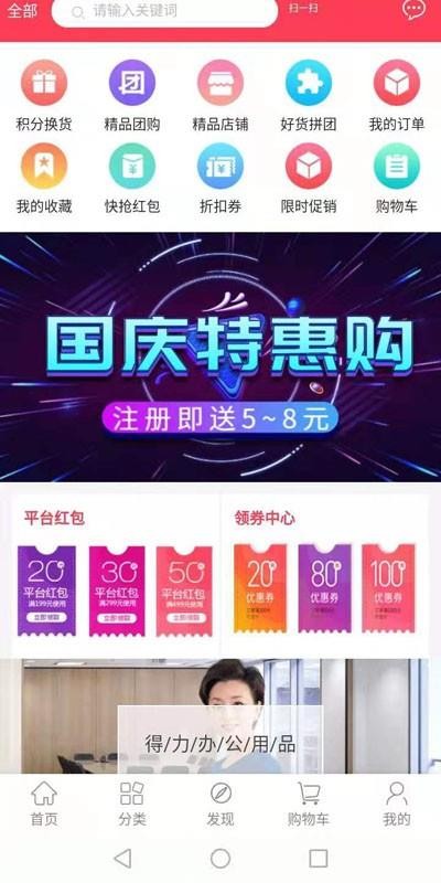 1号家园官方最新版图2