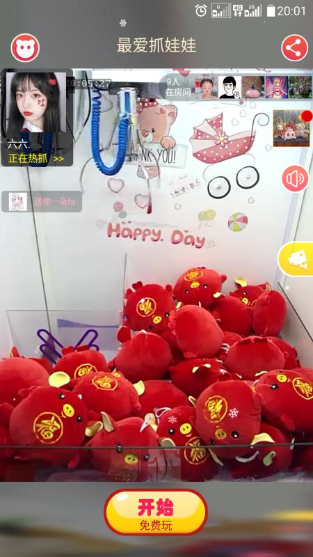 最爱抓娃娃最新版图2