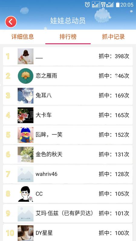 最爱抓娃娃最新版图4