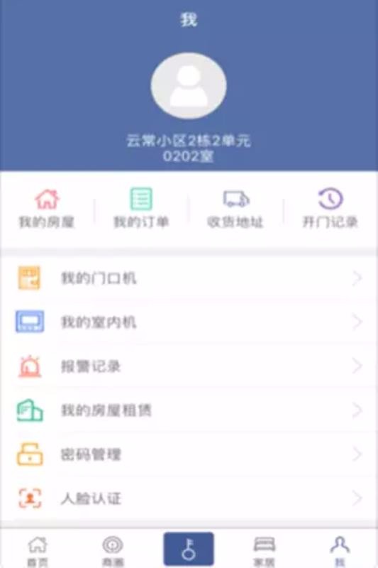 云家惠手机正版图4