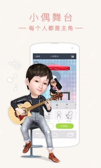 小偶免费版图3