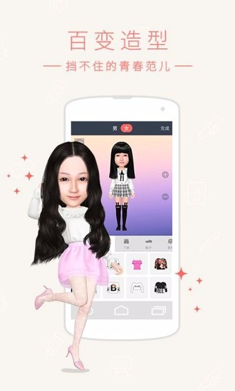 小偶免费版图4