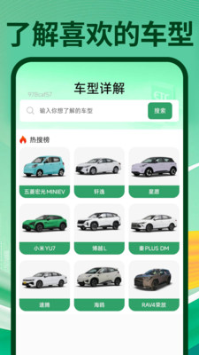 高速ETC出行通(1)