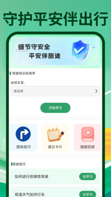 高速ETC出行通(2)