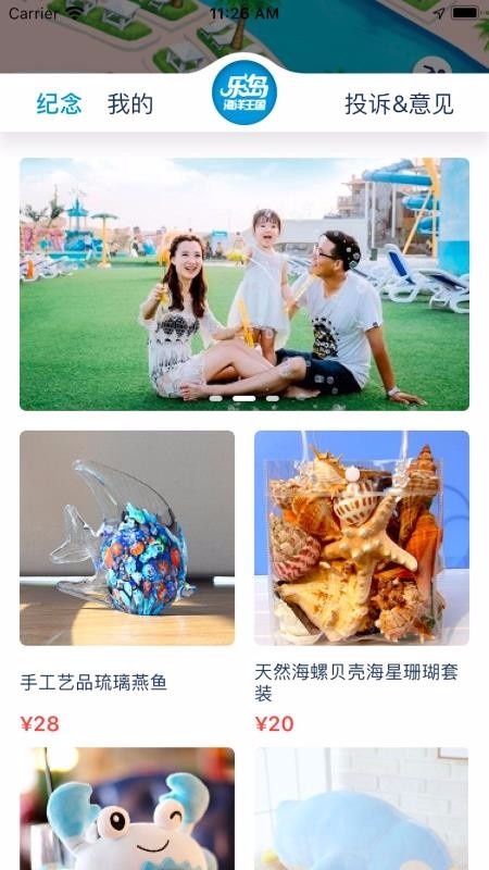 乐游图免费版图1
