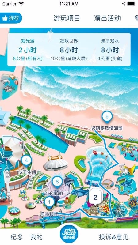 乐游图免费版图2