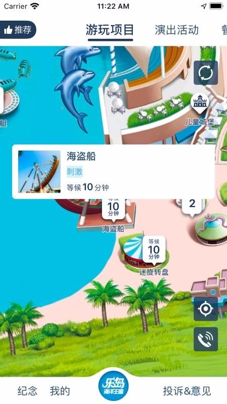 乐游图免费版图4