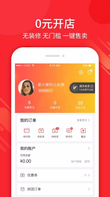 机惠购无广告版图4