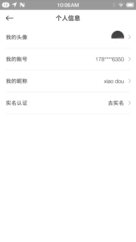 久耀代驾安卓版图3