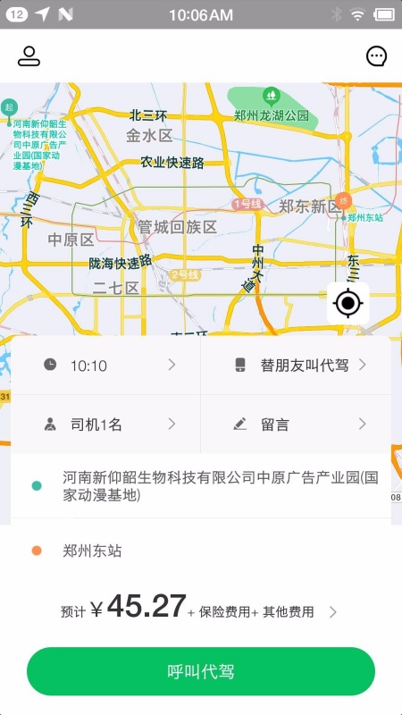 久耀代驾安卓版图4