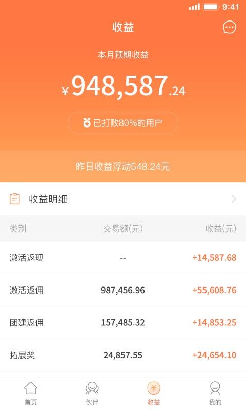 立刷伙伴直装版