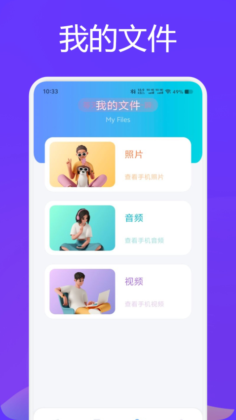 芯光云手机免费版图2