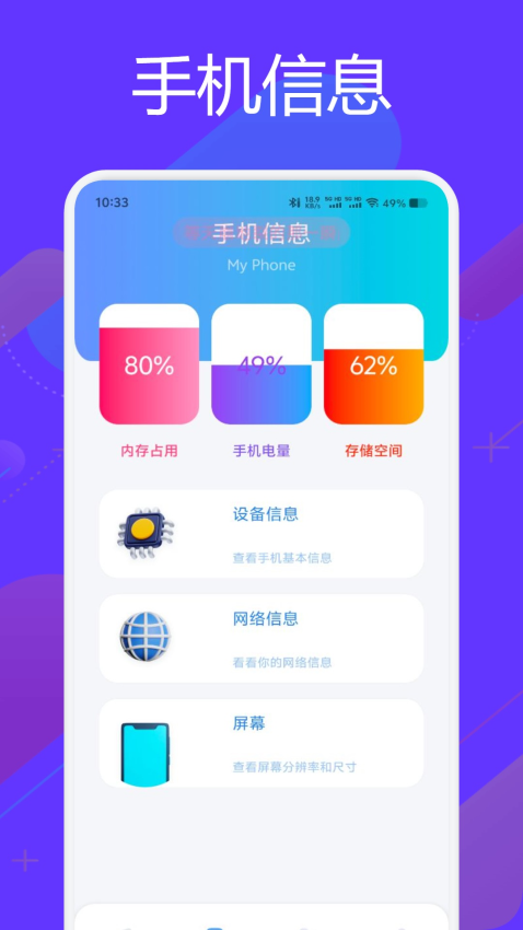 芯光云手机免费版图3