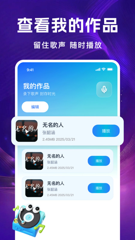 全民唱K唱原版图1