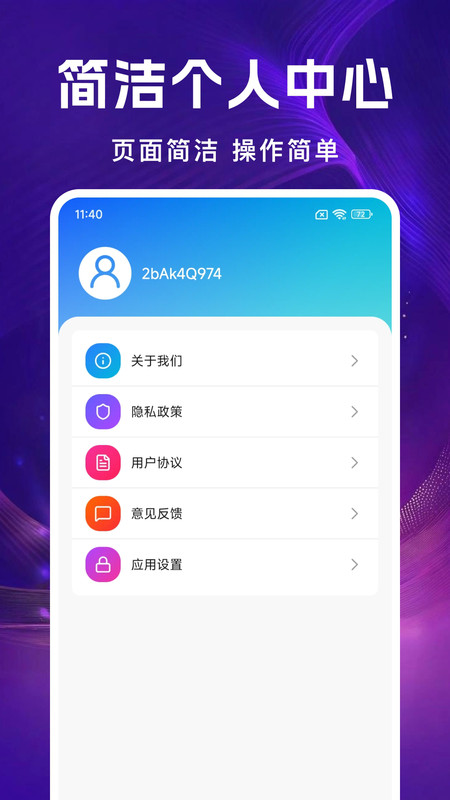 全民唱K唱原版图2