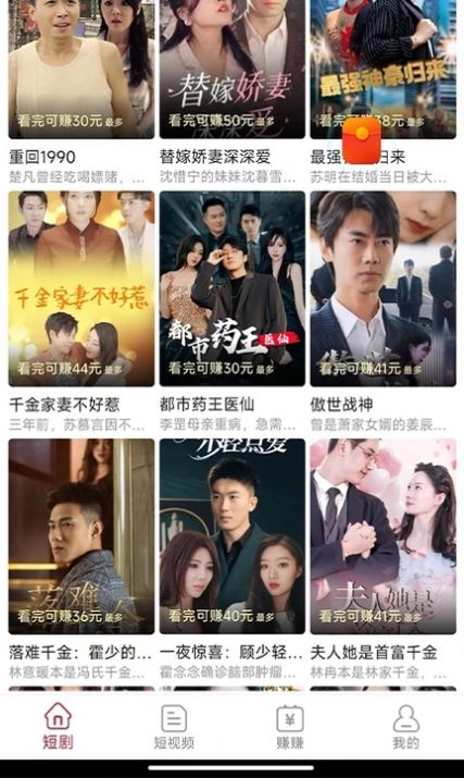 无忧刷剧最新版(1)