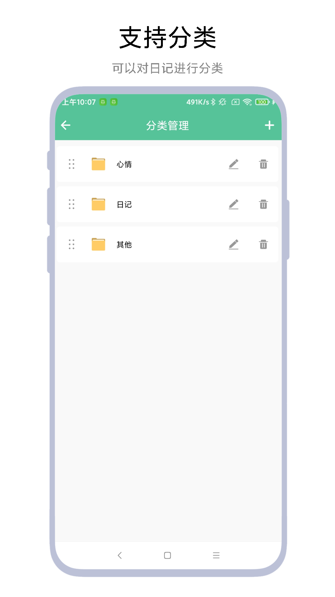 时间轴记事本手机免费版图1