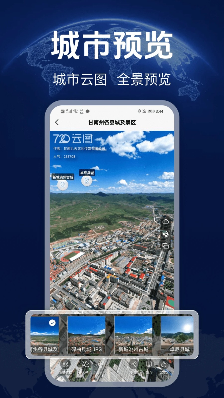实景导航正版图3