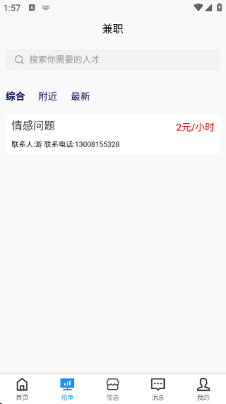 聚贤直装版图1
