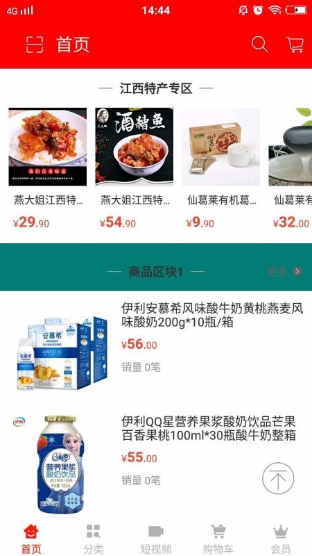 拼得快官方正版图1